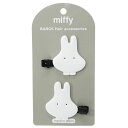 ミッフィー「ダイカット前髪クリップ(おばけMiffy)」