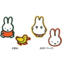 ミッフィー「2Pワッペン(全2種)」