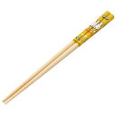 ミッフィー「竹箸 21cm(フラワー)」