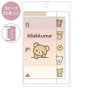 San-X リラックマ「文具・BASIC RILAKKUMAインデックス付箋メモ(MH27002)」
