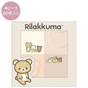 San-X リラックマ「文具・BASIC RILAKKUMA/パレット付箋メモ(MH27102)」