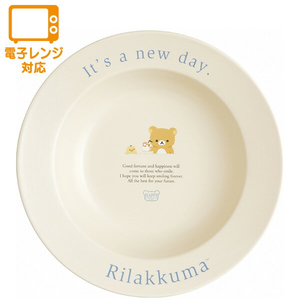 楽天市場】リラックマ(キッズ用食器|食器・カトラリー・グラス 楽天市場】リラックマ(キッズ用食器|食器・カトラリー・グラス