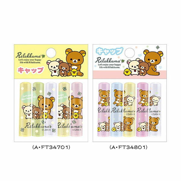 San-X リラックマ「Happy life with Rilakkuma/キャップ(全2種)」