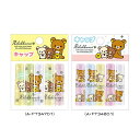 San-X リラックマ「Happy life with Rilakkuma/キャップ(全2種)」