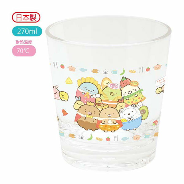 San-X すみっコぐらし「新生活応援キッチン雑貨・『ようこそ!たべものおうこく』/アクリルカップ(B)(KA19504)」