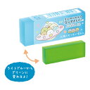 San-X すみっコぐらし「ふしぎなおともだち/色が変わるレーダー消しゴム(A)(KS61301)」