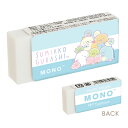 San-X すみっコぐらし「文具/モノ(MONO)ケシゴム(KS61702)」