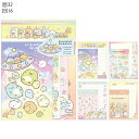 San-X すみっコぐらし「ふしぎなおともだち/レターセット(A)(LH78201)」