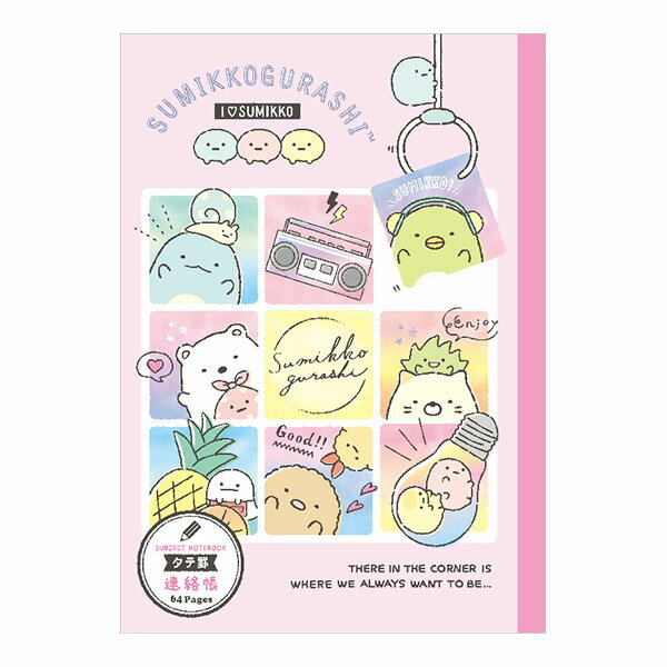 San-X すみっコぐらし「ハッピースクール/連絡帳(タテ)(NY36203)」