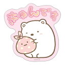 San-X すみっコぐらし「シールコレクション/メッセージステッカー(しろくま)(SE54606)」