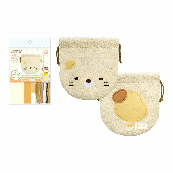 San-X すみっコぐらし「はじめてのソーイングキットきんちゃく(ねこ)」