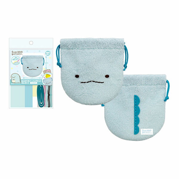 San-X すみっコぐらし「はじめてのソーイングキットきんちゃく(とかげ)」