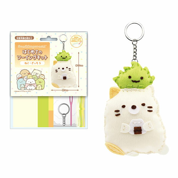 San-X すみっコぐらし「はじめてのソーイングキット(ねこ・ざっそう)」