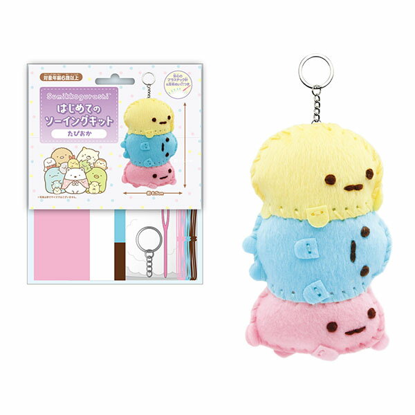 San-X すみっコぐらし「はじめてのソーイングキット(たぴおか)」