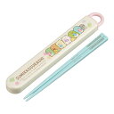 San-X すみっコぐらし「もぐらのおうち/抗菌食洗機対応スライド箸&箸箱セット」
