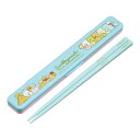 San-X すみっコぐらし「みんなあつまるんです/抗菌 音のならない箸・箸箱セット 箸18cm」