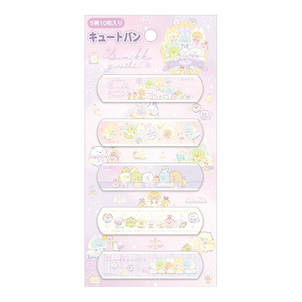 San-X すみっコぐらし「ケアアイテム/キュートバン(CB34003)」