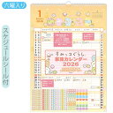 San-X すみっコぐらし「カレンダー(2026)/壁かけカレンダー(家族)(CD39801)」