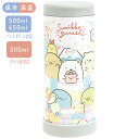 San-X すみっコぐらし「行楽/マルチステンレスボトル(プレゼント)(KA29502)」
