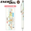 【海外販売NG】San-X すみっコぐらし「ミスタードーナツ×すみっコぐらし/エナージェル(ENER GEL)シャープペン(A)(PH19801)」