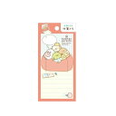 San-X すみっコぐらし「すみっコハウス〜こんなおうちにすみたいな〜/付箋メモ(赤)」