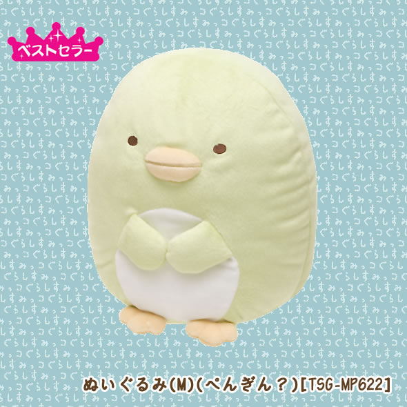 楽天市場】すみっコぐらし ぬいぐるみ オムライスの通販 楽天市場】すみっコぐらし ぬいぐるみ オムライスの通販