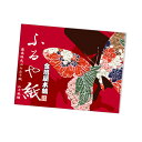 最高級あぶらとり紙「ふるや紙」