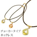 チョーカー「手びねり/全3色」