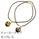 チョーカー「手びねり/全2色」