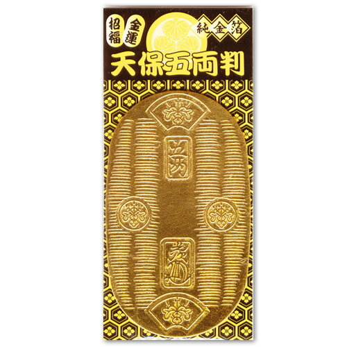 金箔貼工芸品「小判/天保五両判」