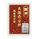 純銀箔貨幣「天保壱分銀」