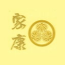 高蒔絵風戦国・幕末シール「戦国・徳川家康」