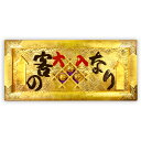金箔貼 大入額「客のすずなり/35号」