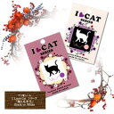 蒔絵シール「I LOVE CATシリーズ/猫と毛糸玉(全2種)」
