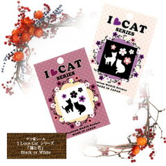 蒔絵シール「I LOVE CATシリーズ/猫と花(全2種)」