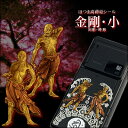 蒔絵シール「金剛(小)(全2種)」