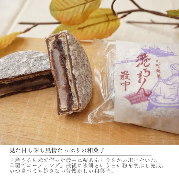 【花ふぶき】 ギフト 和菓子 上生菓子 ようか...の紹介画像2