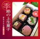 横浜土産 季節の上生菓子