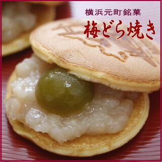 梅どら焼き