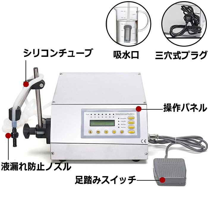 液体充填機ポンプ数値充填デジタル制御デジタル充填100V自動デジタル制御ボトルフィラー5ml~3500ml飲料水