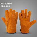 溶接作業用二層牛皮溶接手袋