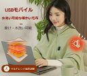 秋冬USB電熱温熱発熱ケープオフィス昼休み毛布水洗い可能保温毛布 150*80CM