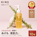 【P10倍 ★ ～4/27 01:59】KINS クレンジング オイル クレンジングオイル CLEANSING OIL キンズ スキンケア 毛穴汚れ 菌ケア ダブル洗顔不要 植物由来成分配合 保湿 100ml 【送料無料】