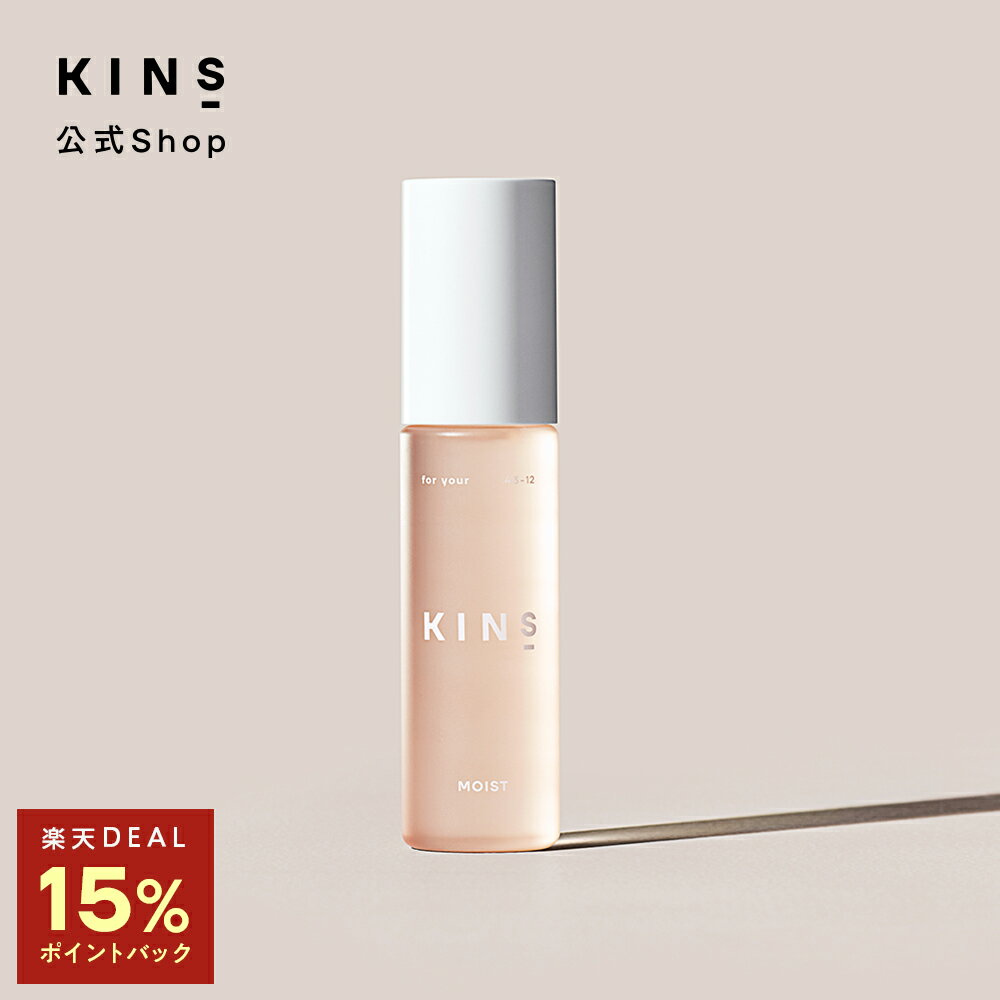 楽天KINS（キンズ）【最大15％ポイントバック！】KINS BOOSTER MOIST キンズ ブースター モイスト 弱酸性 コメ発酵液 乳酸桿菌／豆乳発酵液 界面活性剤フリー パラベンフリー エタノールフリー 保湿 菌ケア 導入美容液 美容液 ゆらぎ肌 50ml 1ヶ月分【送料無料】