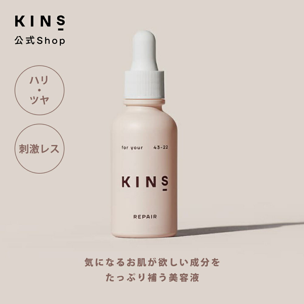 楽天市場】kins（スキンケア｜美容・コスメ・香水）の通販