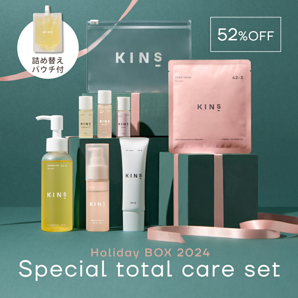 KINS HOLIDAY SET 新品未使用品 全8点セット 菌の力を体験!! | *四姉妹ママの育児日記*