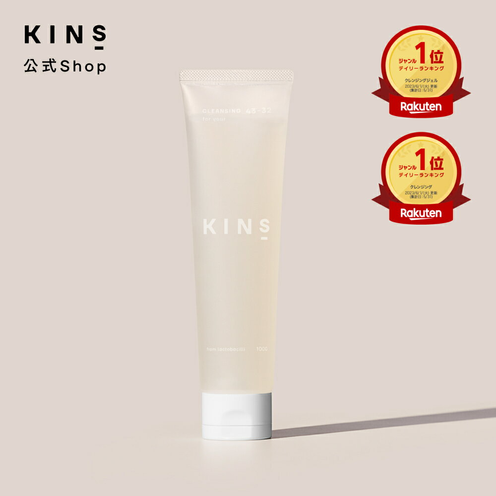 【公式】 KINS CLEANSING GEL 100g クレン