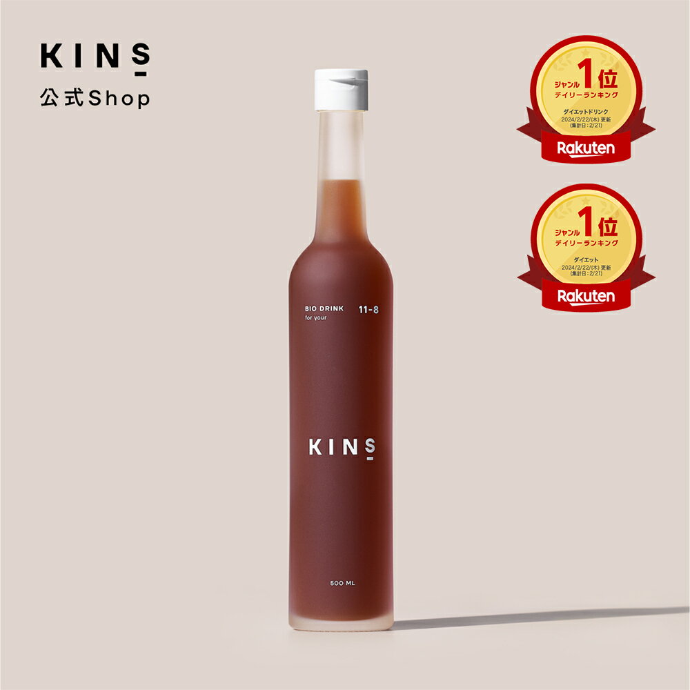 【公式】 KINS BIO DRINK ファスティング 酵素ドリンク 断食 置き換えダイエット ダイエット 置き換え..