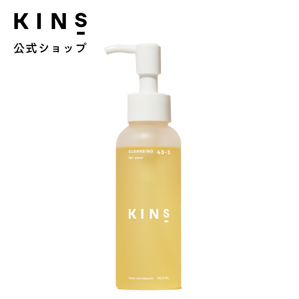 楽天市場】KINS CLEANSING OIL クレンジング オイル スキンケア 毛穴 ...