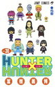 【新品・あす楽対応】HUNTER×HUNTER ハンター×ハンター 全巻（1〜36巻）セット / 冨樫義博